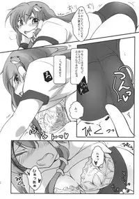 (Reitaisai 8) [23 Ji no Wagashi] Taisou-fuku no Sanae-san wo Ushiro kara Chucchu! (Touhou Project)