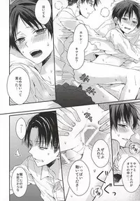 (SPARK10) [woopa (Sakurada Moni)] Eren wa Ore o Omoidasanai Chuuhen (Shingeki no Kyojin)