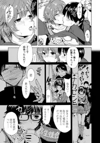 [Okumori Boy] Houkago Futari Bocchi [Digital]