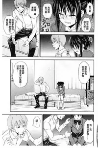 [Aoki Kanji] Dakishime Nasai! | 抱緊人家嘛! [Chinese]