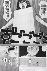 Gekkan Doki!! 2009-07 Vol. 153