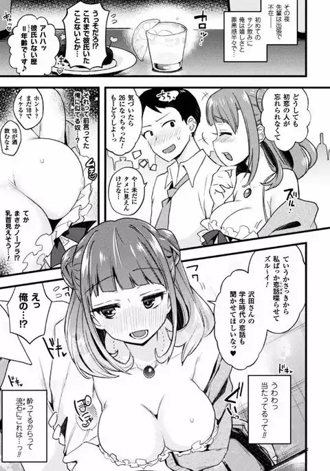 2D Comic Magazine Ero Bitch ni Netorareta Otoko-tachi Vol. 1