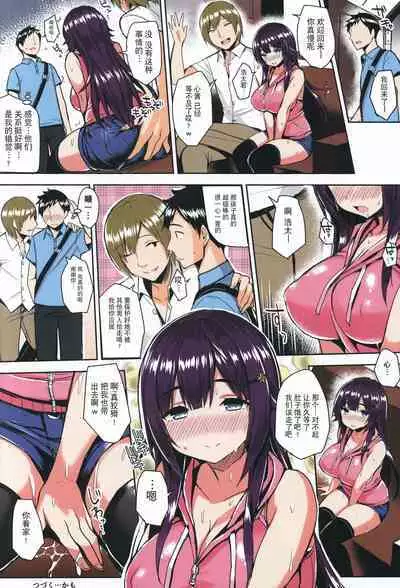 むちむちスク水彼女をめちゃくちゃNTRたい本