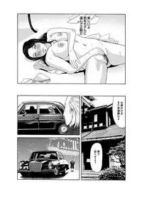 COMIC Magnum Vol. 82