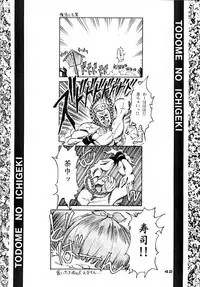 (CR15) [Mizumo Club (Mizushiro Takuya)] TRIPLE FACTOR (Samurai Spirits, Fatal Fury, Art of Fighting)