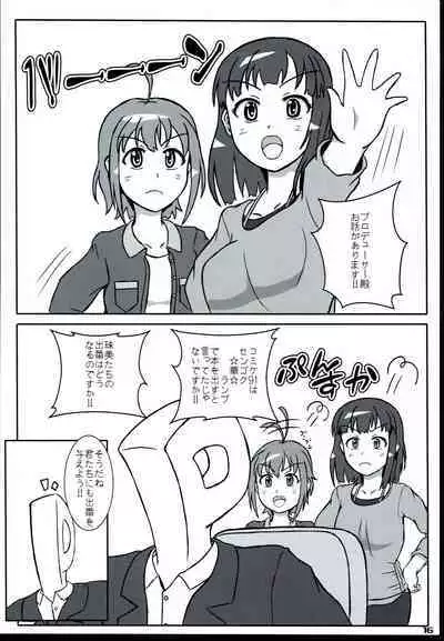 Ayame-dono no ○○○ Lesson. Niya