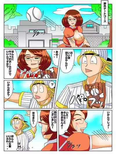 [SunSun LAB (Ogakuzu)] Hitozuma Kissa BBA e Youkoso!