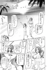 (C92) [Digital Accel Works (INAZUMA)] PRETTYUNKNOWN'S BATTLEGROUNDS (Kirakira PreCure a la Mode)