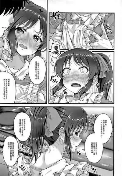 (C99) [GUILTY HEARTS (Samidare Setsuna)] Kayoizuma Arisu | 准妻子的愛麗絲 (THE IDOLM@STER CINDERELLA GIRLS) [Chinese]