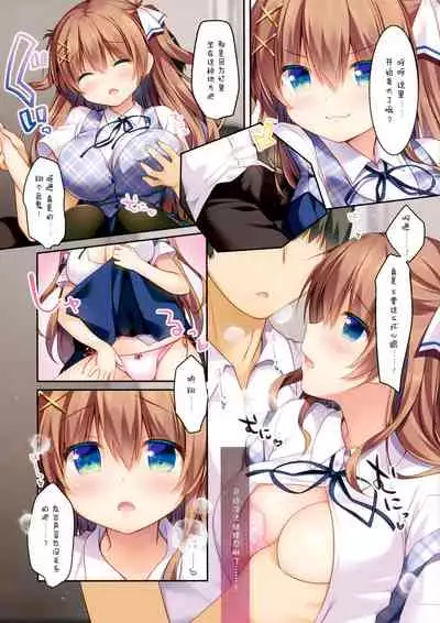 (COMIC1☆15) [Watakubi (Sasai Saji)] Osananajimi no Hikare Kata Houkago Date Hen [Chinese] [脸肿汉化组]