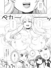 (C78) [50000S (tow)] Subete ga F ni naru. (Baka to Test to Shoukanjuu)