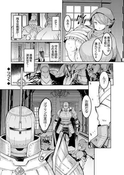 COMIC Grape Vol. 127