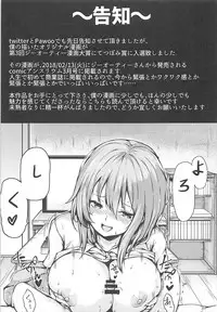 (CT31) [Futabatei (Hitotsuba)] Okita-san wa Osewa Shitagari Onee-chan (Fate/Grand Order)