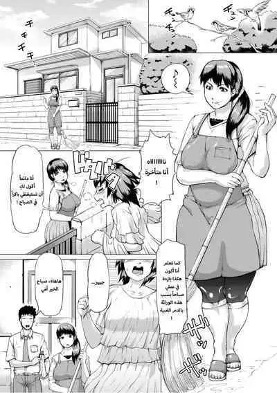 [Kizaru] HIDA-SHIBORI -Monmon Muchi Oba Body- Ch. 1-4 [Arabic] [Digital]