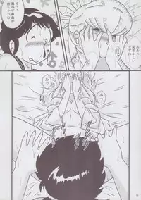 (C85) [KAIGETSUDOU (Jigoku Sensei Hirobe~)] Fairy 2 Sairoku Hen R (Urusei Yatsura)
