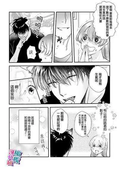 ookami kun no syuutyaku ai kara ni ge rare nai!～ osananazimi no zyuuzin to hatuzyou koubi～｜无法逃离狼君的执着爱！ ～和青梅竹马的兽人交尾～