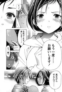 [Kobayashi Takumi] Crystal Days Ch. 1-13