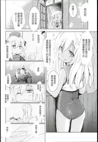 (C89) [Inyu-goya (Inyucchi)] Kasshoku Musume wa Sekkyokuteki (Kantai Collection -KanColle-) [Chinese] [koolo個人漢化]