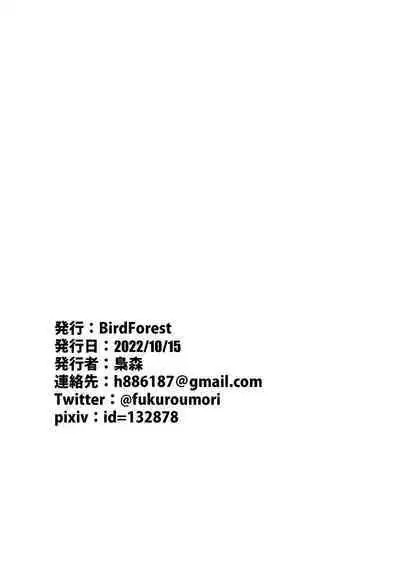 [Bird Forest (Fukuroumori)] 1RT de Nakawarui Nonke Joshi-tachi ga 1-byou Kiss suru Series (4) - Ayane no Kako.