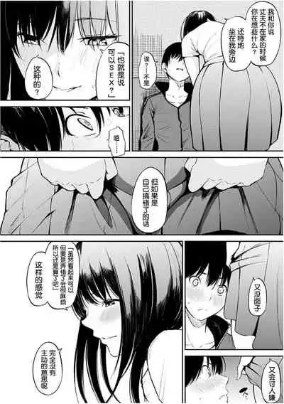 [Sanjuurou] Oyatsu no Jikan - Would you like to taste my body? [Chinese] [鬼畜王汉化组] [Digital]