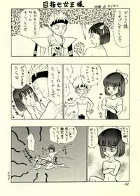 [kame-hame hanten] Okiraku Gokuraku Chou Kairaku