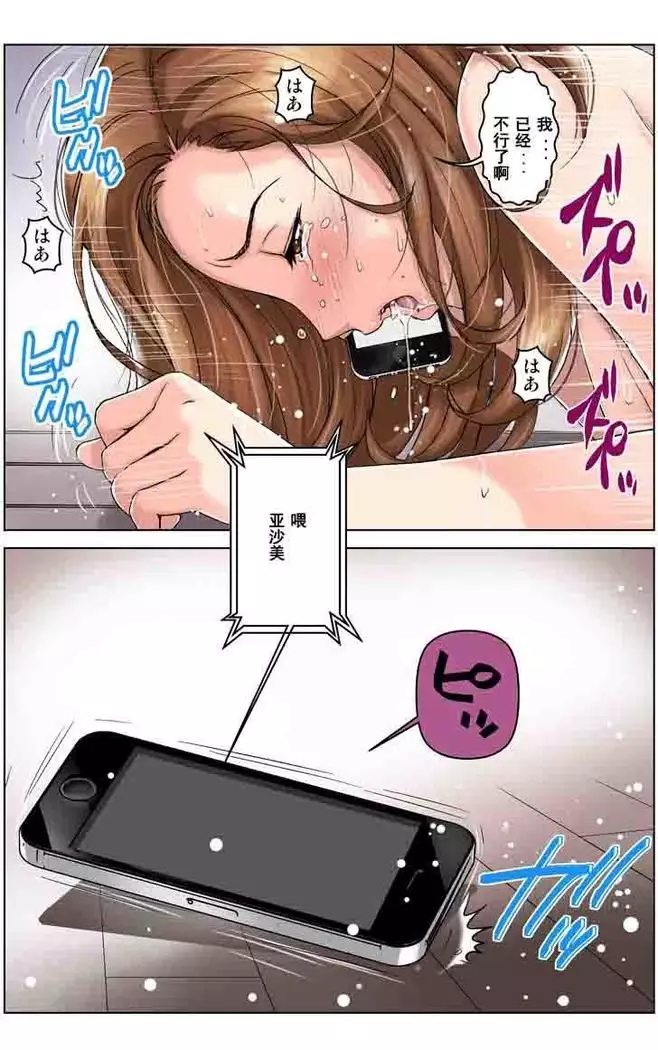 TOMOHAHA CHOUKYOU "Boku no Kaasan wa Shiken Kikanchuu no 3-Kakan, Aitsu no Omocha ni naru"