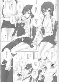 (C75) [MAX and Cool (Sawamura Kina)] Baby Sparks 2008 Sairokushuu (CODE GEASS: Lelouch of the Rebellion)