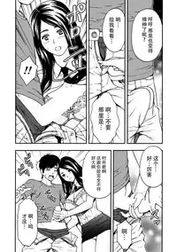 [Azuma Taira] Onee-san no Junai Karte [Chinese] [脸肿汉化组] [Digital]