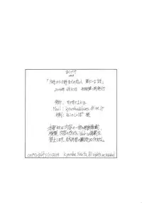 [Subesube 1kg (Narita Kyousha)] 9-Ji Kara 5-ji Made no Koibito Dai Nana - I-wa - Nine to Five Lover [Chinese] [ssps个人汉化]