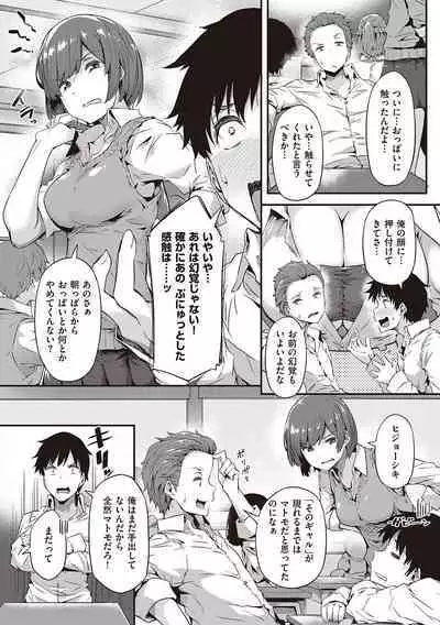 Shiranai Koto Shiritai no? - Don't you wanna learn something new?