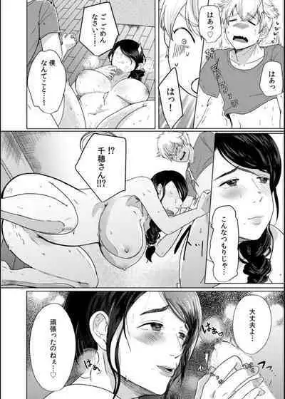 Musume no Doukyuusei ni Ikasarechau Otto ni wa Zettai Ienai Hitozuma no Himitsu