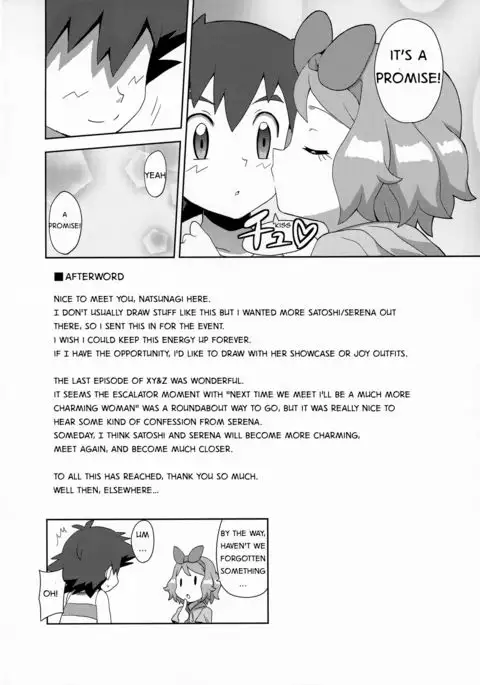 Macaron no Oaji wa!? | The Macaron's Taste?!
