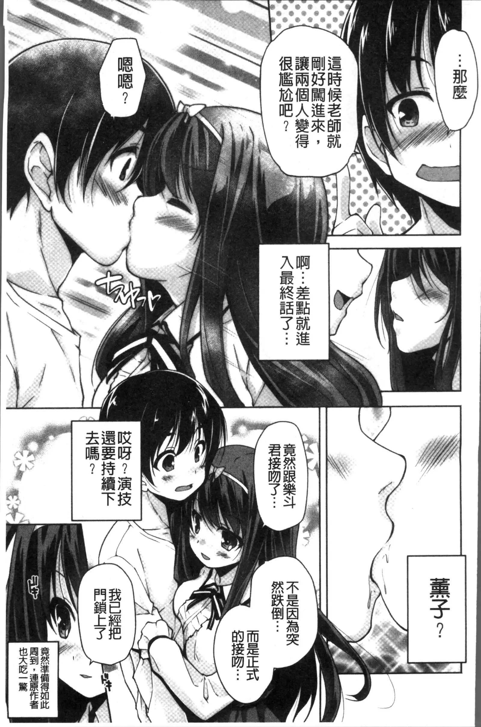 ワガママハイスペック Adult Edition