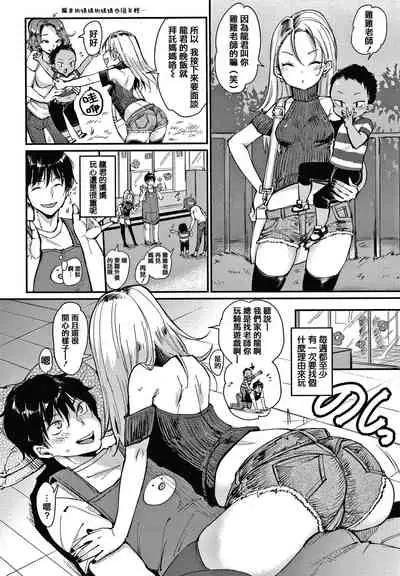 Kotowarenaikei