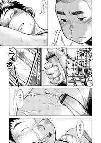 (C84) [Shounen Zoom (Shigeru)] Manga Shounen Zoom Vol. 10