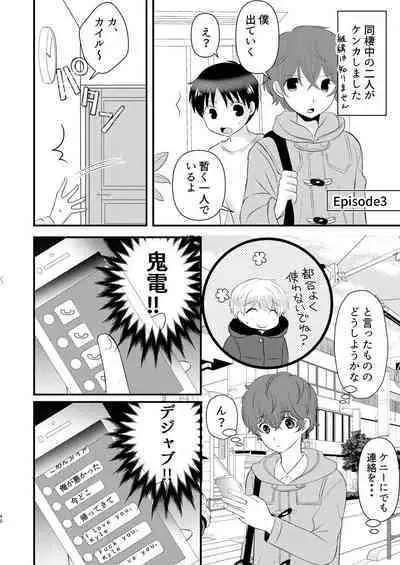 Kyou no Hi ni, Tobikiri no Kiss wo