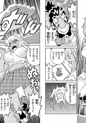 Momotaro-Kun