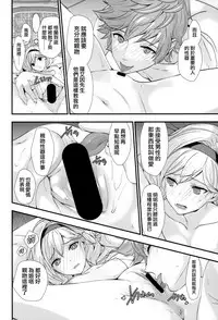 (C95) [Renai Mangaka (Naruse Hirofumi)] Genzai no Kubiki (Granblue Fantasy) [Chinese] [兔司姬漢化組]