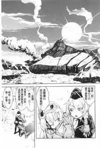 [Suzuki Kyoutarou] Tancolle - Battle Tank Girls Complex | TAN COLLE戰車收藏 [Chinese]