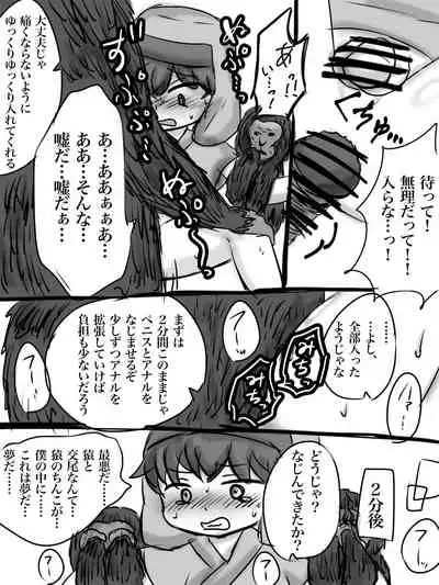 カイル君が猿と交尾する漫画