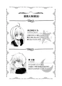 [Maple of Forest (Kaede Sago)] Give and Take (Cardcaptor Sakura) [Chinese] [新桥月白日语社] [Digital]