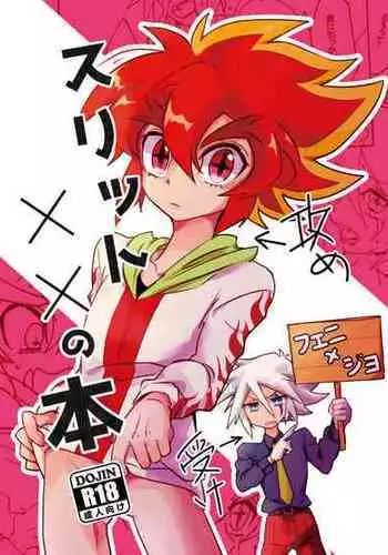 C94 Omake Leaflet
