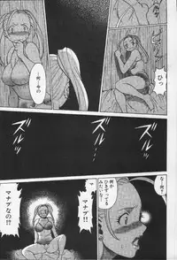 [Tamaki Nozomu] Joou-sama'tte Yobanaide