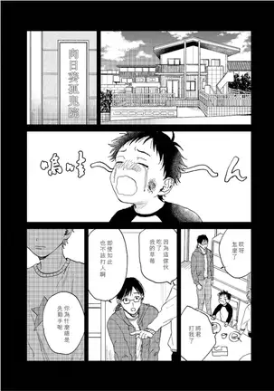 けものあそび 1-3