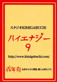 [Studio Kimigabuchi (Kimimaru)] Hi Energy 9 (Neon Genesis Evangelion, Fushigi no Umi no Nadia [Nadia The Secret Of Blue Water]) [English] =LWB=