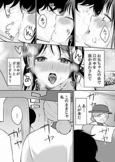 Namaiki JK ni Nakadashi Choukyou ~Mechakucha ni Tsuite, Oku no Hou ni Dashite Ageru ne ch.16-37