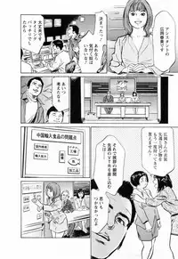 [Hazuki Kaoru, Takizawa Hiroyuki] Joshi Ana Nanase | Female Announcer Nanase Vol.3