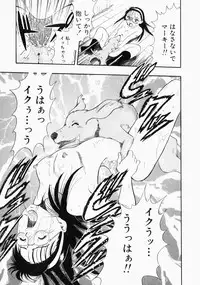 [Kurita Yuugo] No Dog No Life