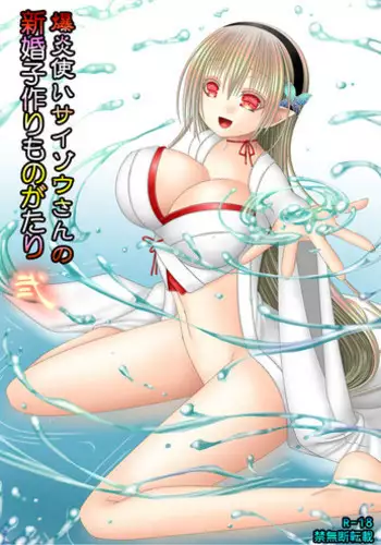 [Oda Natsuki] 白夜兄妹連理第二夜 (Fire Emblem if)