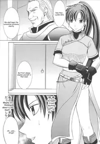 [Crimson Comics (Carmine)] Rekka no Kizuato (Fire Emblem Rekka no Ken) [English] [Kizlan]